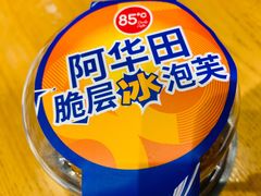 -85度C(青岛燕儿岛店)