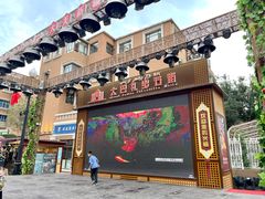 -新疆国际大巴扎