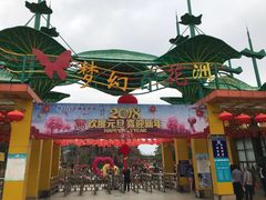 -松山湖梦幻百花洲