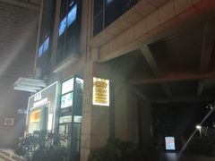 -艺林盲人按摩院(长寿店)