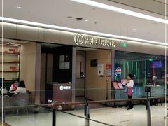 -海底捞火锅(龙湖北京大兴天街店)