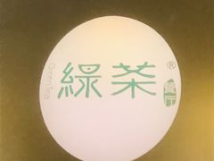 -绿茶餐厅(西单老佛爷店)