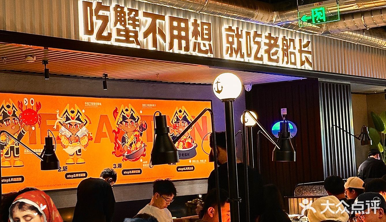 火遍深圳的老船长肉蟹煲，登陆大连啦～
