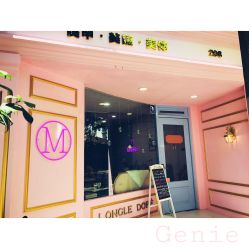 -M Nails & Beauty美甲美睫美体