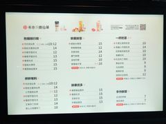 菜单-书亦烧仙草(汇智中心概念店)