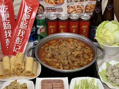 -彭记铁锅肥肠(东四总店)