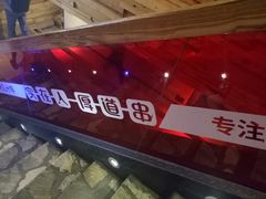 -江城老胖串店(湖西路店)