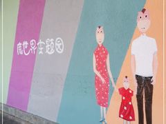 -北京鹿世界主题园