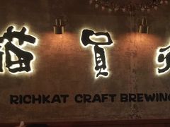 -猫员外精酿啤酒馆(壹海城店)