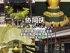 -平遥古城
