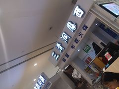 -三清洞摩西韩式年糕火锅(威高广场店)