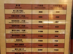 iphone_upload_pic-上海徐汇瑞峰酒店