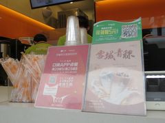 -CoCo都可(小吕宋店)
