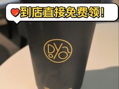 -逗葉茶事·新中式茶饮(创始店)