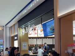 -友壹町寿司(佛山新DNA店)