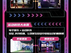 -VS SPORTS PARK运动玩乐园·团建·生日会(合生汇店)