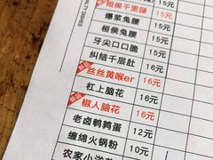 -冒椒火辣(奎星楼街店)