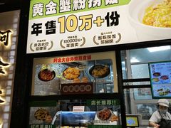 -阿金大白·上海菜馆(新天地店)