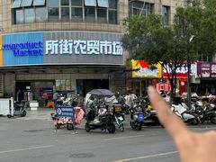 -红棚子肚绷·徐州烧烤(南京店)