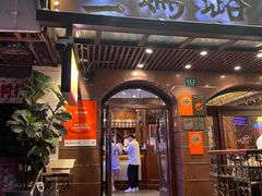 -三玛璐酒楼(汉口路店)