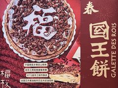 -LA RIVE DES PAINS樂河的畔