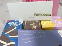 -好利来(团结湖店)