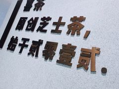 -喜茶(北京华贸购物中心店)