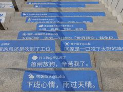 -飞翔公园(地铁站)