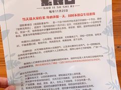 -素清香(解放路店)
