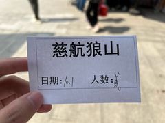 -狼山风景名胜区