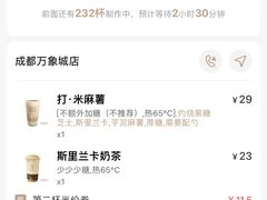 -阿嬷手作(成都万象城店)