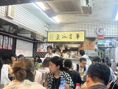 -华星冰室(湾仔店)