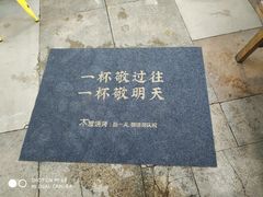 -木屋烧烤(白石洲店)
