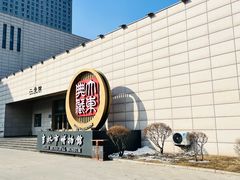 -吉林市博物馆