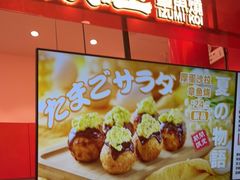 -泉鲤章鱼烧(互联宝地店)