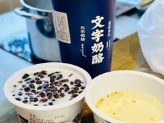 -文宇奶酪店(南锣鼓巷店)