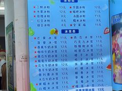 -夏食光安顺小舒冰粉冰浆(甲秀楼店)