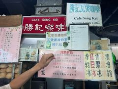 -胜记咖啡