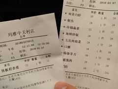 账单-玛雅铁板烧餐厅(中关村店)