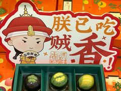 -稻香村(观前街店)