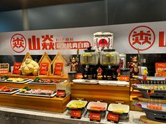 -山焱·炭火自助烤肉(周浦万达店)