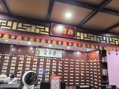 -芳草堂中医门诊部(怡芳苑店)