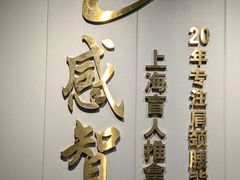 -感智盲人按摩·艾灸·肩颈SPA(岗厦店)