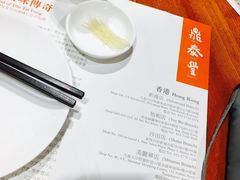 -鼎泰丰(新港中心店)