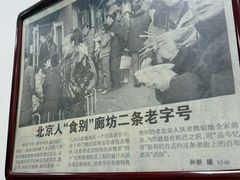 -陈记卤煮小肠
