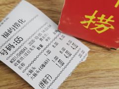 账单-福屿鲜捞小吃·捞化(福屿总店)