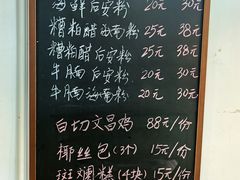 -老何家后安粉·糟粕醋海鲜火锅(三亚湾椰梦长廊店)