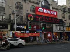 -傣妹火锅(四川北路店)