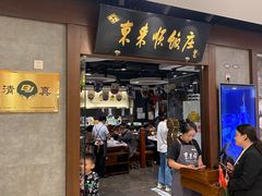 -东来顺饭庄(apm总店)