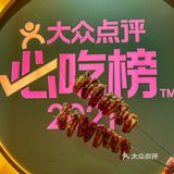  逛山姆必打卡📍五溪小龙虾太香了！   